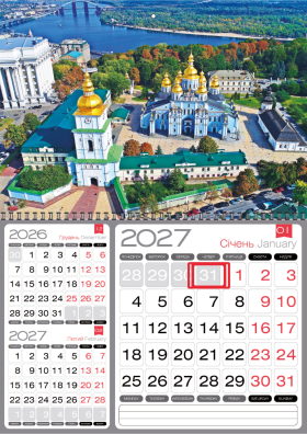 КВАРТАЛЬНЫЙ КАЛЕНДАРЬ "3 в 1" Киев 02 НА 2027 ГОД КВАРТАЛЬНЫЙ КАЛЕНДАРЬ "3 в 1" Киев 02 НА 2027 ГОД